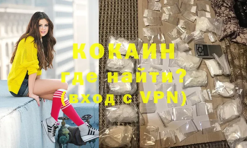 Cocaine 97%  Дзержинск 