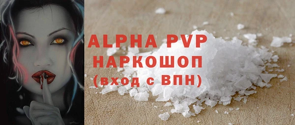 ALPHA PVP Арсеньев