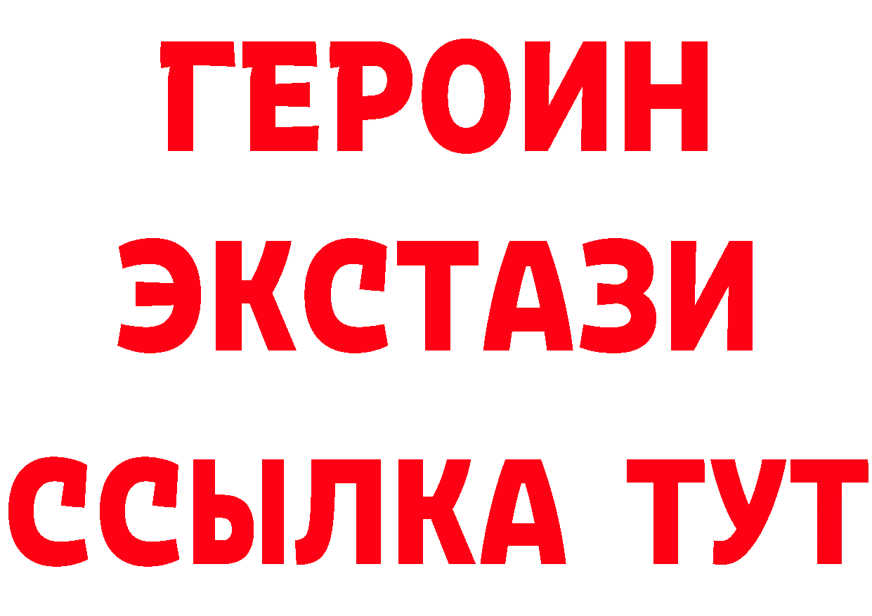 ГЕРОИН Афган маркетплейс сайты даркнета MEGA Дзержинск